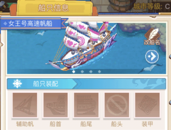 航海日记2手游官方版本