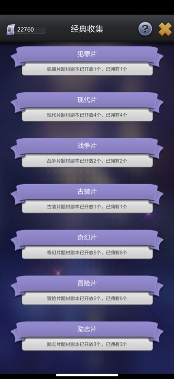 票房大卖王魅族版