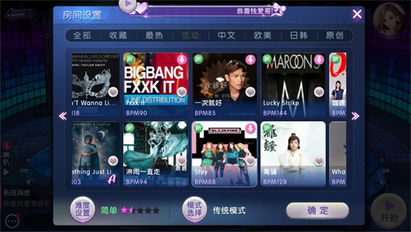 劲舞时代九游版本