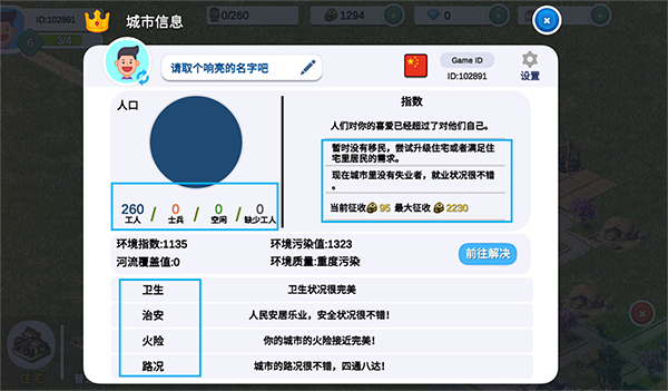 一片良田游戏手机版