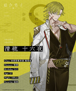 结合男子官方正版