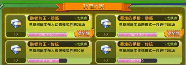 劲舞时代百度版