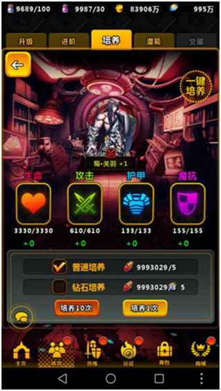 命运战歌变态版