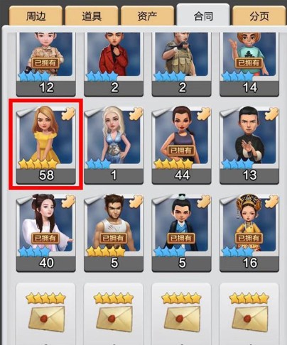 票房大卖王重置版