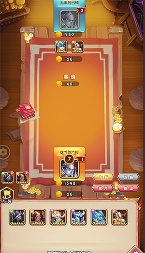 命运战歌周年版