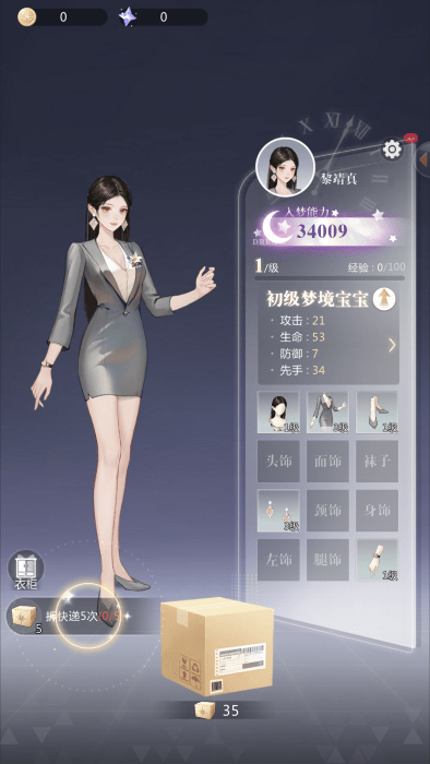 无限梦境官方正版