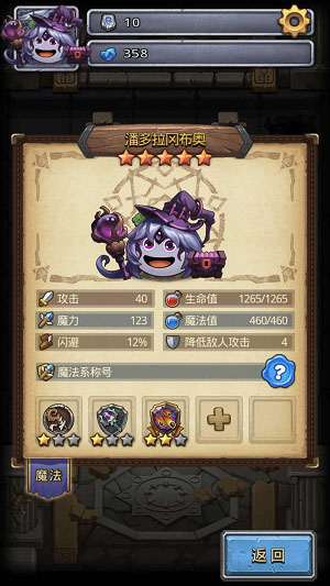 不思议迷宫oppo版本