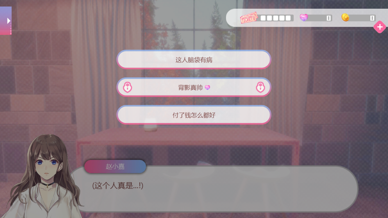 心跳度假屋官方版