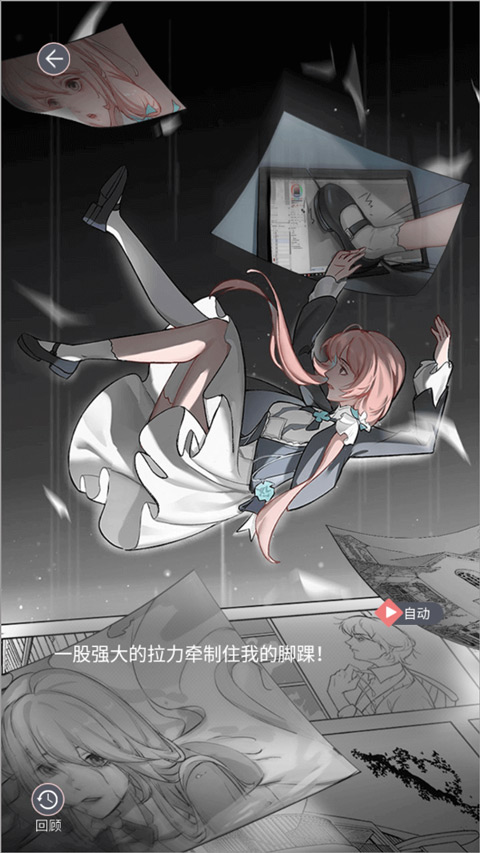 掉落漫画世界手机版