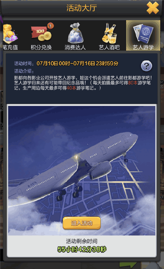 票房大卖王抖音版本