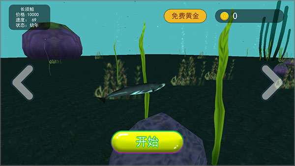 超级海底大猎杀游戏