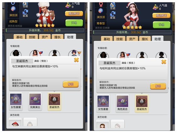 票房大卖王抖音版本