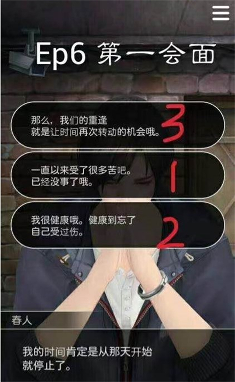 被囚禁的掌心官方中文版