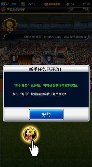 实况王者集结手机号登陆版