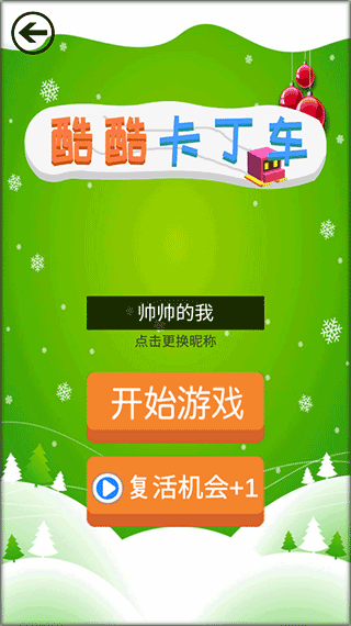 酷酷卡丁车手游