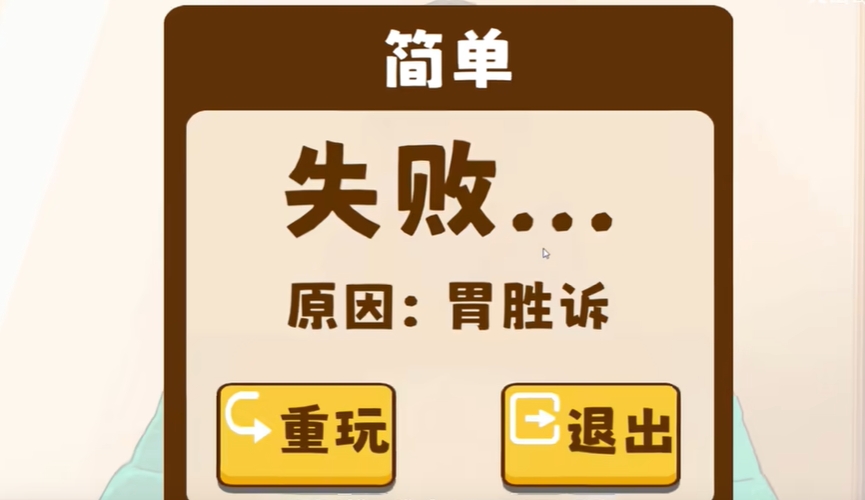 米饭仙人 无限时间版