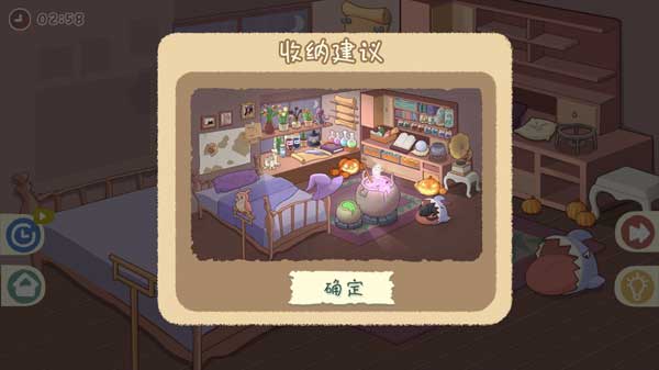 小小收纳师官方版