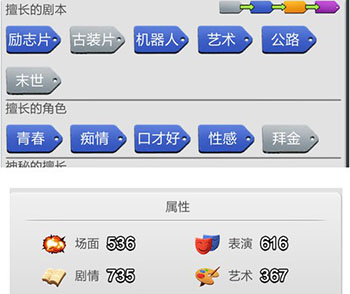 票房大卖王mod版