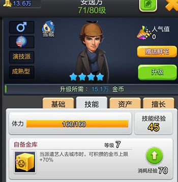 票房大卖王mod版