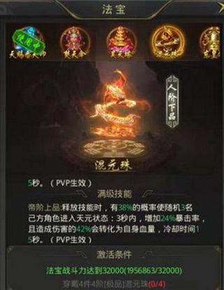 一刀传世御龙服