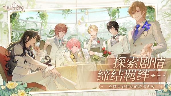 维斯塔的餐桌 中文版