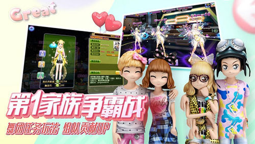 劲舞时代果盘版