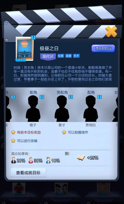 票房大卖王uc版