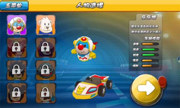 摩尔卡丁车手游