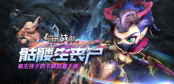 命运战歌魔玩版