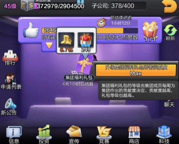 票房大卖王百度版