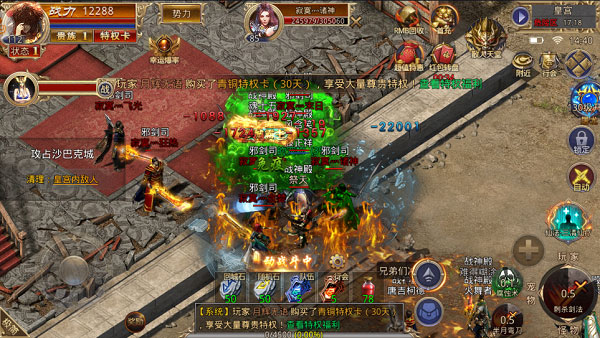 一刀传世破天服