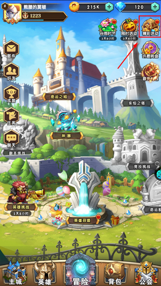 命运战歌狂飙版