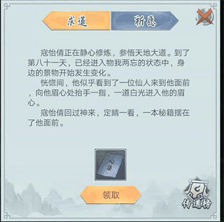 仙命决qq登录版本