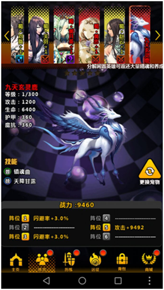 命运战歌变态版