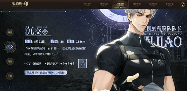 米修斯之印官方正版