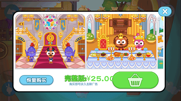 泡泡小镇城堡游戏