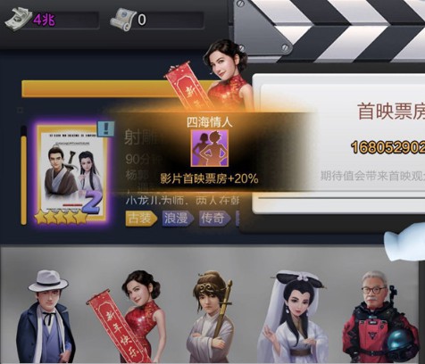 票房大卖王oppo版