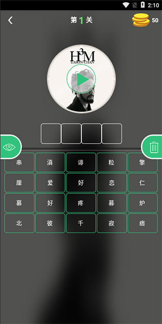 最美猜歌单机版游戏