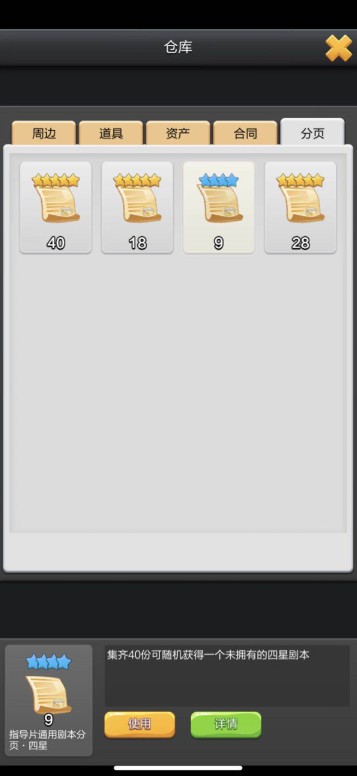 票房大卖王taptap服