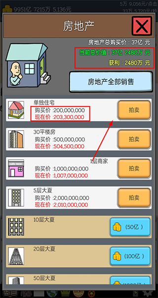 养乞丐1官方正版