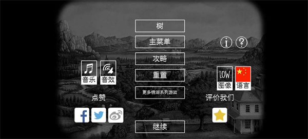 锈湖：追溯 手机版