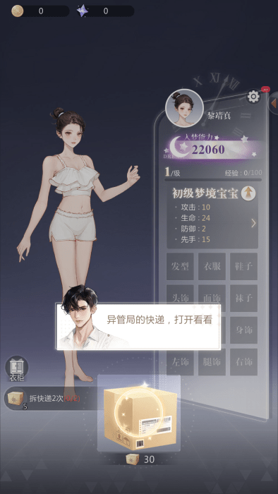 无限梦境官方正版