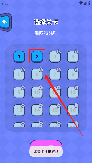 影视工厂答题游戏