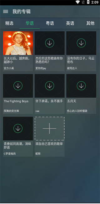 最美猜歌单机版游戏