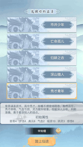 仙命决qq登录版本