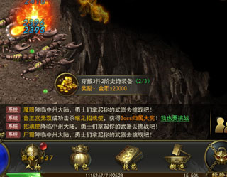 一刀传世蚩尤区