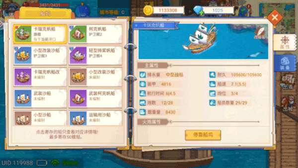 航海日记2手游官方版本