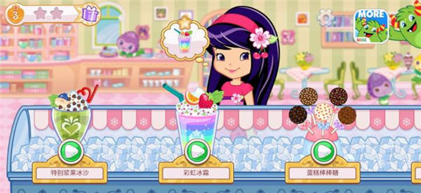 草莓甜心烘焙店最新版