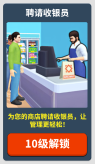 超市商店模拟器中文版