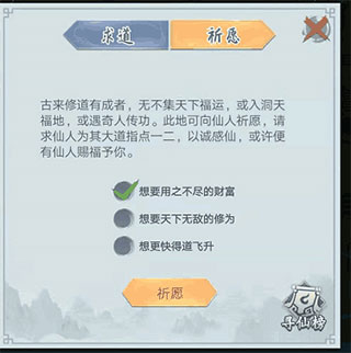 仙命决qq登录版本